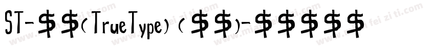 ST-常规(TrueType) (西方)字体转换